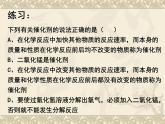2.3制取氧气 课件-人教版九年-化学上册