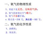 2.3制取氧气 课件-人教版九年级 化学上册