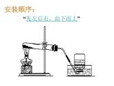 2.3制取氧气 课件-人教版九年级 化学上册