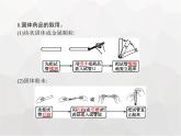 人教版九年級化學(xué)上冊第1單元走進(jìn)化學(xué)世界課題3第1課時藥品的取用課件