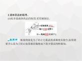 人教版九年級化學(xué)上冊第1單元走進(jìn)化學(xué)世界課題3第1課時藥品的取用課件