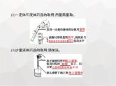 人教版九年级化学上册第1单元走进化学世界课题3第1课时药品的取用课件