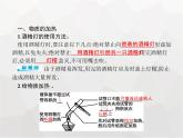 人教版九年級化學(xué)上冊第1單元走進(jìn)化學(xué)世界課題3第2課時物質(zhì)的加熱和儀器的洗滌課件