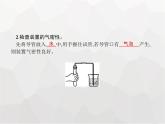 人教版九年級化學(xué)上冊第1單元走進(jìn)化學(xué)世界課題3第2課時物質(zhì)的加熱和儀器的洗滌課件