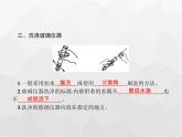 人教版九年級化學(xué)上冊第1單元走進(jìn)化學(xué)世界課題3第2課時物質(zhì)的加熱和儀器的洗滌課件
