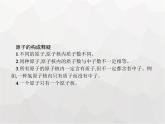 人教版九年級化學(xué)上冊第3單元物質(zhì)構(gòu)成的奧秘課題2第1課時(shí)原子的構(gòu)成課件
