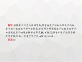人教版九年級化學(xué)上冊第3單元物質(zhì)構(gòu)成的奧秘課題2第1課時(shí)原子的構(gòu)成課件