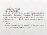 人教版九年級化學(xué)上冊第3單元物質(zhì)構(gòu)成的奧秘課題2第2課時(shí)原子核外電子的排布與相對原子質(zhì)量課件
