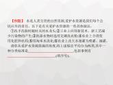 人教版九年级化学上册第4单元自然界的水课题1爱护水资源 往后改链接课件