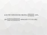 人教版九年級化學(xué)上冊第4單元自然界的水課題4第2課時有關(guān)相對分子質(zhì)量的計算課件