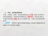 人教版九年級(jí)化學(xué)上冊(cè)第6單元碳和碳的氧化物課題1第1課時(shí)碳的單質(zhì)課件