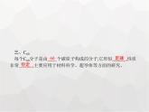 人教版九年級(jí)化學(xué)上冊(cè)第6單元碳和碳的氧化物課題1第1課時(shí)碳的單質(zhì)課件