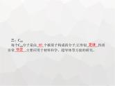 人教版九年级化学上册第6单元碳和碳的氧化物课题1第1课时碳的单质课件