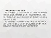 人教版九年級(jí)化學(xué)上冊(cè)第6單元碳和碳的氧化物課題1第1課時(shí)碳的單質(zhì)課件
