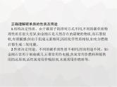 人教版九年级化学上册第6单元碳和碳的氧化物课题1第1课时碳的单质课件