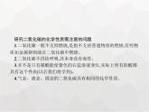 人教版九年級(jí)化學(xué)上冊(cè)第六單元碳和碳的氧化物課題3第一課時(shí)二氧化碳課件