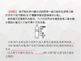 人教版九年級(jí)化學(xué)上冊(cè)第六單元碳和碳的氧化物課題3第一課時(shí)二氧化碳課件