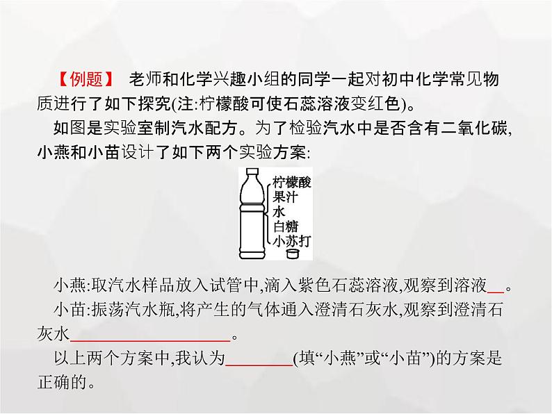 人教版九年级化学上册第六单元碳和碳的氧化物课题3第一课时二氧化碳课件第5页