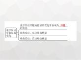 人教版九年級(jí)化學(xué)上冊(cè)第7單元燃料及其利用課題2第1課時(shí)燃料和能量課件