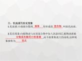 人教版九年级化学下册第9单元溶液课题1溶液的形成课件