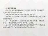 人教版九年级化学下册第9单元溶液课题1溶液的形成课件