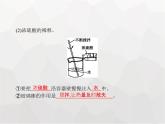人教版九年级化学下册第10单元酸和碱课题1第1课时酸碱指示剂和常见的酸课件
