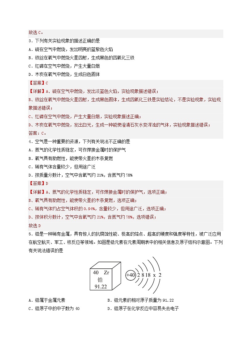 中考化学（云南卷）-2024年中考第一次模拟考试02