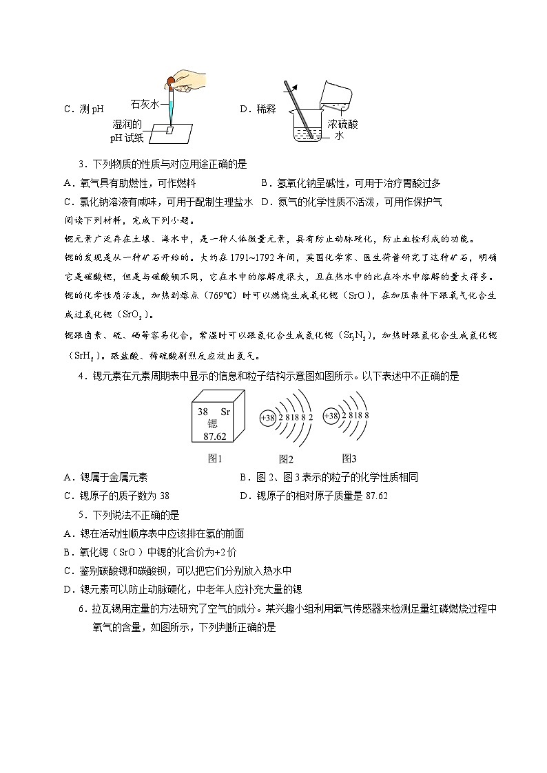 化学（南通卷）（考试版A4）第2页