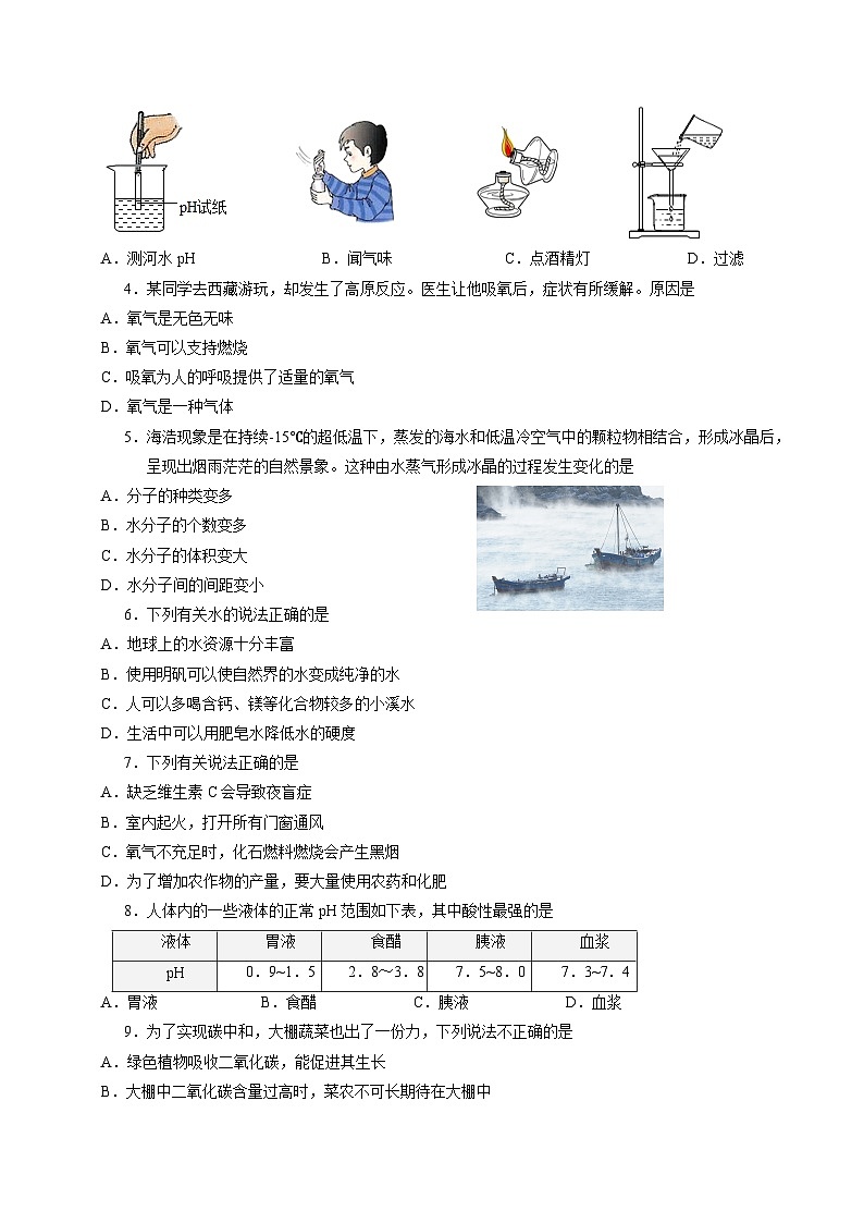 化学（天津卷）（考试版A4）第2页