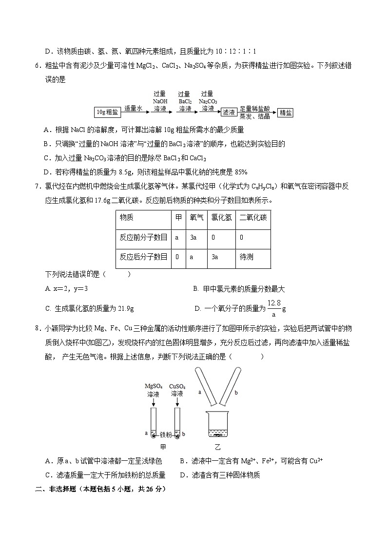 中考化学（武汉卷）-2024年中考第一次模拟考试03