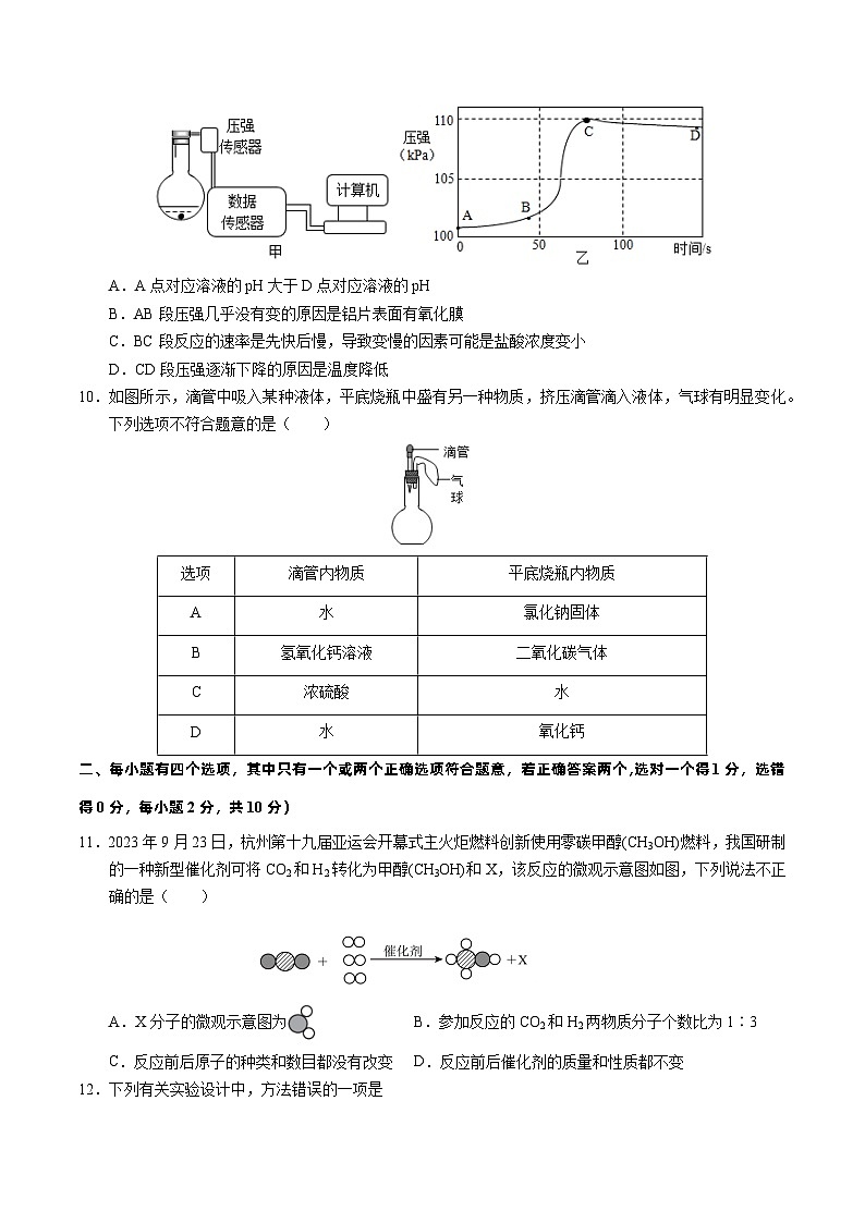 中考化学（泰州卷）-2024年中考第一次模拟考试03
