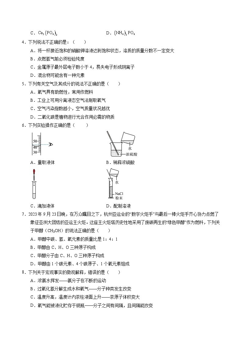 化学（海南卷）（考试版A4）第2页