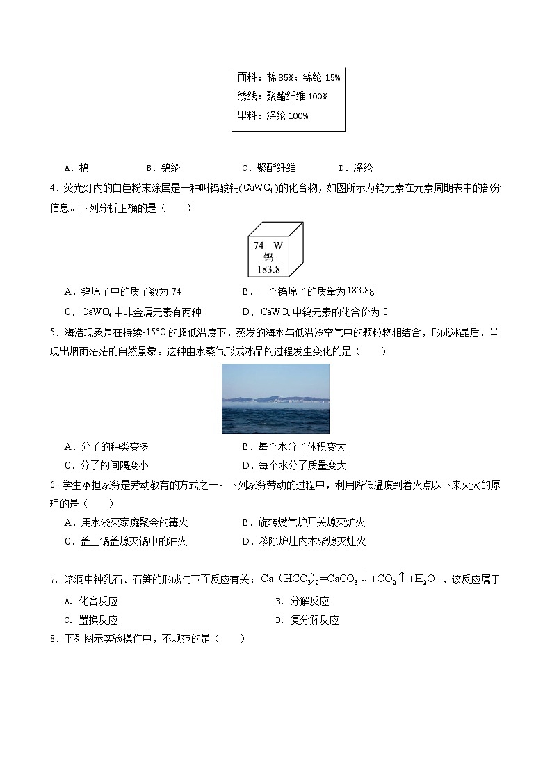 中考化学（辽宁卷）-2024年中考第一次模拟考试02