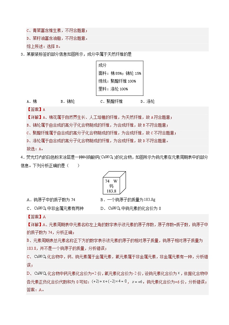 中考化学（辽宁卷）-2024年中考第一次模拟考试02