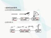人教版九年級化學(xué)上冊第1單元走進(jìn)化學(xué)世界課題3第1課時藥品的取用課件