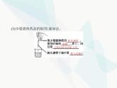人教版九年級化學(xué)上冊第1單元走進(jìn)化學(xué)世界課題3第1課時藥品的取用課件