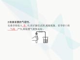 人教版九年級化學(xué)上冊第1單元走進(jìn)化學(xué)世界課題3第2課時物質(zhì)的加熱和儀器的洗滌課件