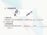 人教版九年級化學(xué)上冊第1單元走進(jìn)化學(xué)世界課題3第2課時物質(zhì)的加熱和儀器的洗滌課件
