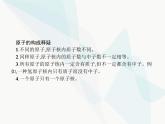 人教版九年級化學(xué)上冊第3單元物質(zhì)構(gòu)成的奧秘課題2第1課時(shí)原子的構(gòu)成課件