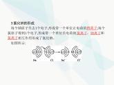 人教版九年級化學(xué)上冊第3單元物質(zhì)構(gòu)成的奧秘課題2第2課時(shí)原子核外電子的排布與相對原子質(zhì)量課件