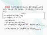 人教版九年級化學(xué)上冊第4單元自然界的水課題4第2課時有關(guān)相對分子質(zhì)量的計算課件