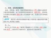 人教版九年级化学上册第6单元碳和碳的氧化物课题1第1课时碳的单质课件
