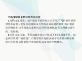人教版九年级化学上册第6单元碳和碳的氧化物课题1第1课时碳的单质课件