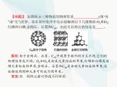 人教版九年级化学上册第6单元碳和碳的氧化物课题1第1课时碳的单质课件