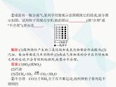人教版九年級(jí)化學(xué)上冊(cè)第7單元燃料及其利用課題2第1課時(shí)燃料和能量課件