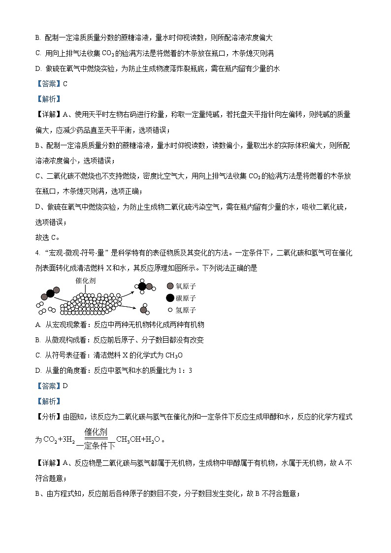 2024年江苏省徐州市中考一模化学试题（原卷版+解析版）02