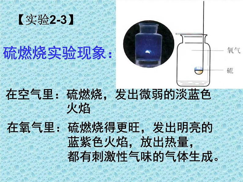 2.2《氧气》课件--九年级化学-人教版 上册第4页