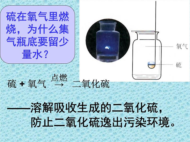 2.2《氧气》课件--九年级化学-人教版 上册第5页