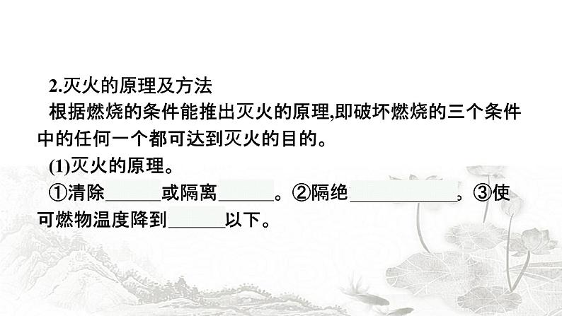 人教版化学中考复习第7单元燃料及其利用课件第6页