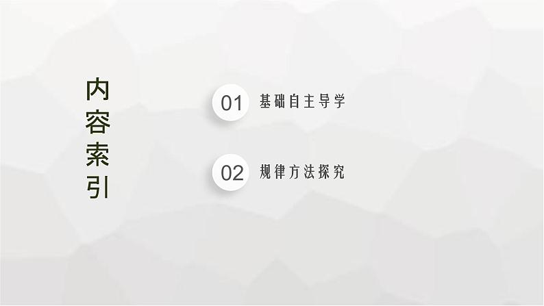 人教版化学中考复习第8单元金属和金属材料课件第2页